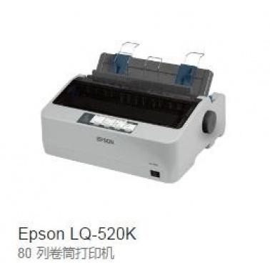 爱普生LQ-520K打印机