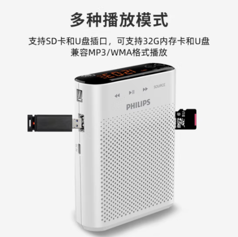 飞利浦PHILIPS 小蜜蜂扩音器教师专用 插卡喇叭音箱 腰挂麦克风 导游便携式讲解员 SBM210 长续航版