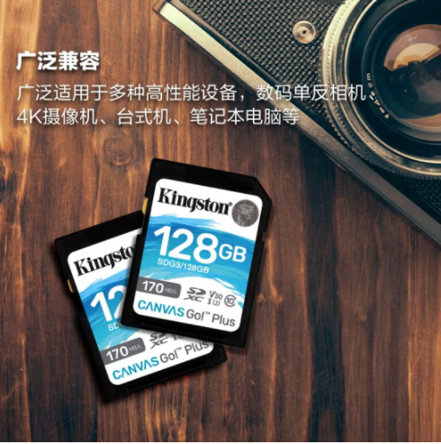 金士顿（Kingston）128GB SD存储卡 U3 V30 相机内存卡 高速sd卡大卡 4K超高清拍摄 读速170MB/s 写速90MB/s