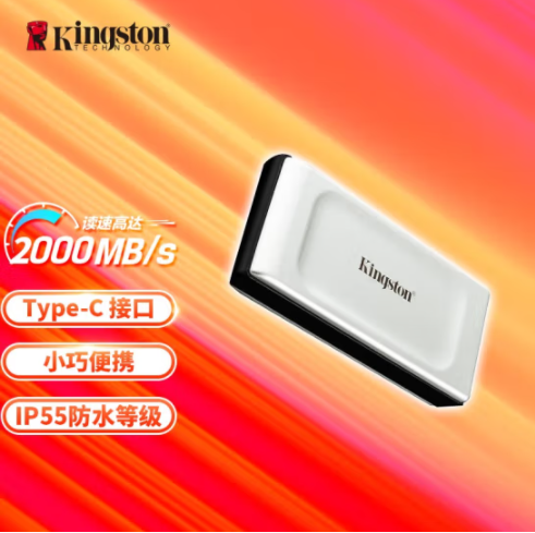 金士顿（Kingston）500GB Type-C USB3.2 移动固态硬盘（PSSD）SXS2000 高速读写2000MB/s IP55等级三防保护
