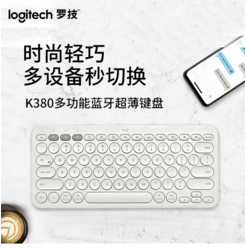 罗技（Logitech）K380 键盘 蓝牙键盘 办公键盘 女性 便携 超薄键盘 笔记本键盘