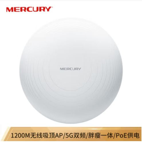 水星（MERCURY）MCAP1200P 1200M无线AP吸顶式 PoE供电