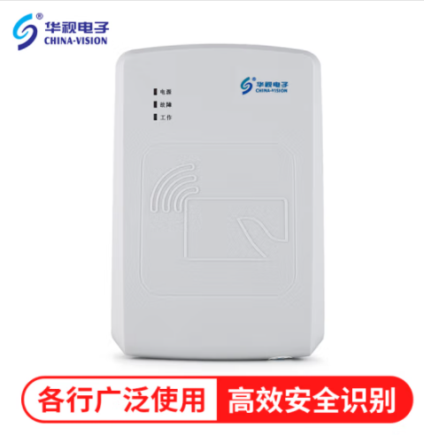 华视电子 华视CVR-100UA 身份证读卡器 身份阅读器 身份识别仪 身份扫描仪 身份读取器