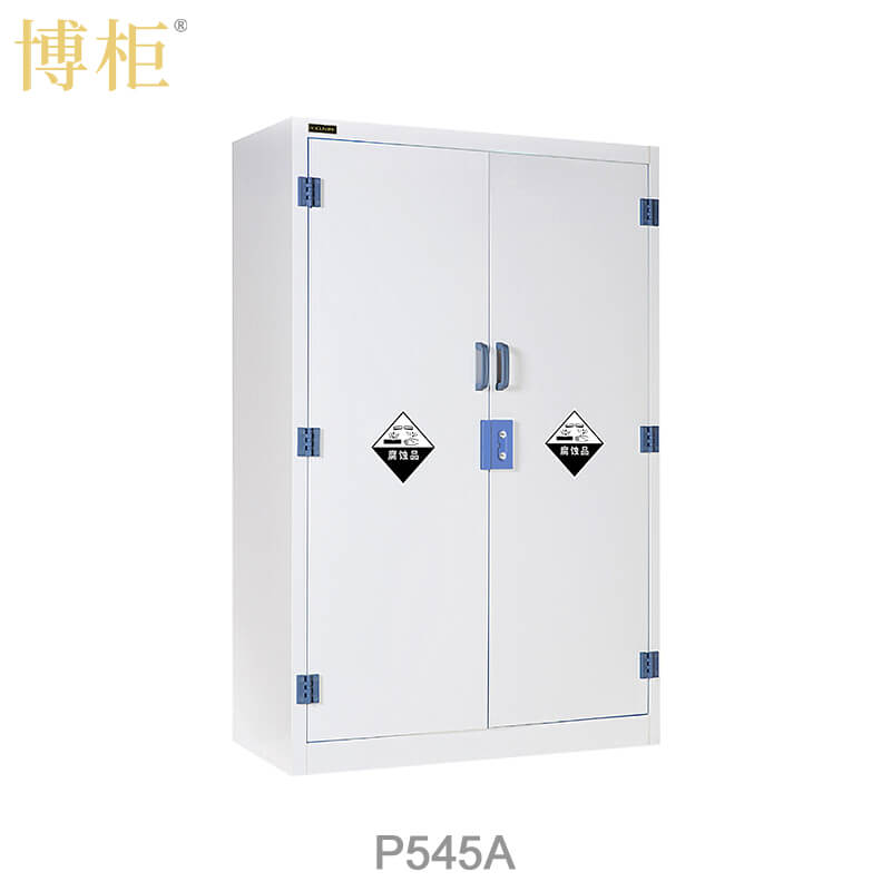 博柜	BOGUN P545A防腐蚀酸碱柜实验室用耐腐蚀化学品存储