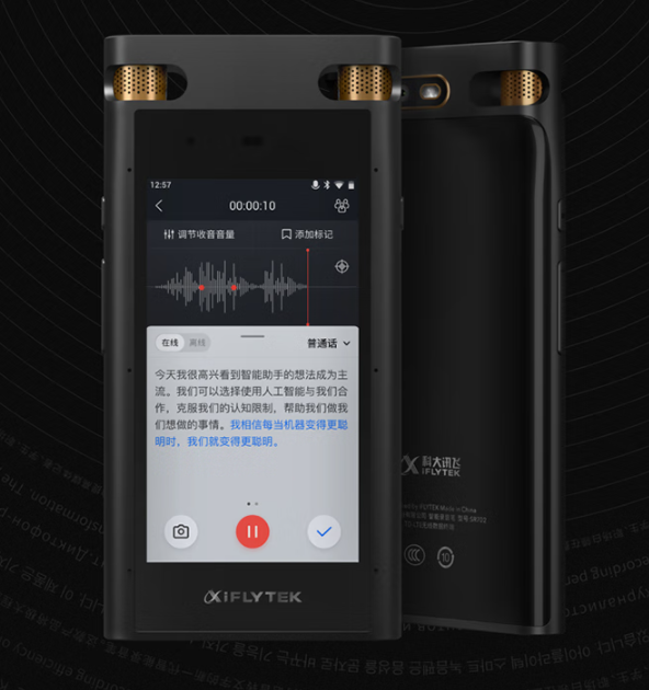 科大讯飞智能录音笔SR702 32G+20G云储存 录音笔转文字 视频实时翻译 OCR识别 离线转写 免费转写 星空灰