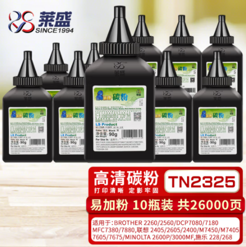 莱盛TN2325碳粉易加粉