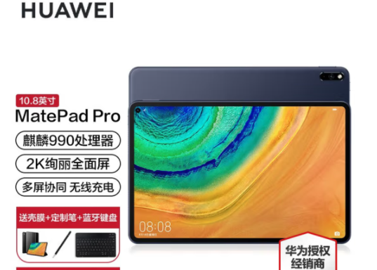 华为（HUAWEI） MatePad Pro 10.8英寸2K全面屏