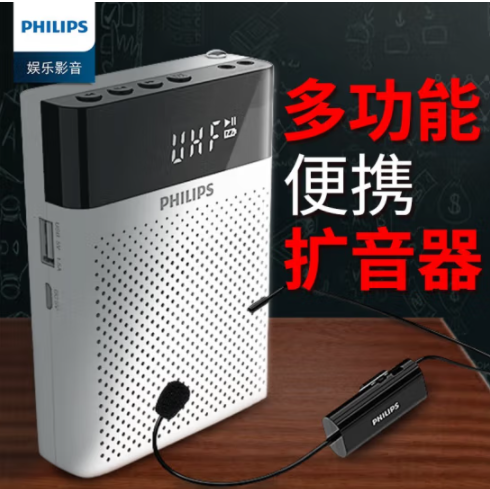 飞利浦SBM330/93 无线便携小蜜蜂扩音器UHF麦克风