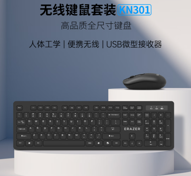 联想KN301无线键鼠套装
