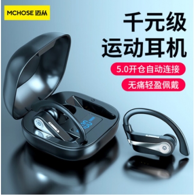 迈从（MCHOSE）迈从T30运动无线蓝牙耳机开放式耳夹式跑步挂耳式超长续航耳机 T30科技黑