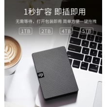 希捷（Seagate）移动硬盘1TB USB3.0 2.5英寸机械硬盘
