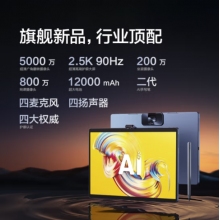 科大讯飞AI学习机T20 Pro 