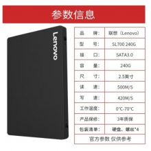 联想（Lenovo) 240GB SSD固态硬盘 SATA3.0接口 SL700闪电鲨系列