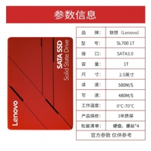 联想（Lenovo) 1TB SSD固态硬盘SATA3.0接口 SL700系列（红盘）
