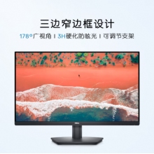 戴尔（DELL）27英寸 办公显示器 2K IPS 75Hz 4ms 防蓝光 99%sRGB 电脑显示屏 SE2723DS