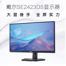 戴尔（DELL）23.8英寸 办公显示器 2K IPS 75Hz 4ms 防蓝光 FreeSync 支持壁挂 电脑显示屏 SE2423DS