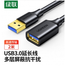 绿联（UGREEN）USB3.0延长线公对母 2米