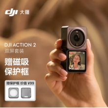 大疆 DJI Action 2 双屏套装 灵眸小型手持防水防抖vlog相机 