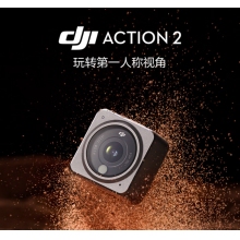 大疆 DJI Action 2 双屏套装 灵眸小型手持防水防抖vlog相机 