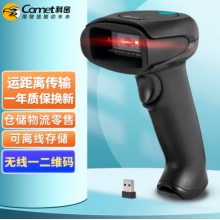 科密(comet)EW-5800 扫码枪扫描枪无线
