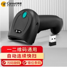 科密(comet)EW-5800 扫码枪扫描枪无线