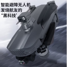 行摄途 无人机航拍器X9PRO专业高清拍摄GPS自动返航可避障