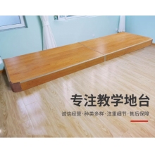 教室讲台4*1*0.18