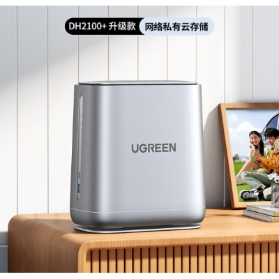 绿联 私有云DH2100+数据博士 双盘位Nas网络存储硬盘服务器（空盘版）