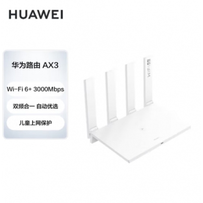 华为（HUAWEI）路由器AX3