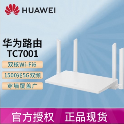 华为（HUAWEI）TC7001