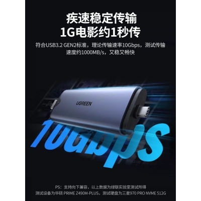 绿联 M.2 NVMe/SATA双协议移动硬盘盒 Type-C/USB3.2双接口固态SSD台式笔记本电脑外置直插式硬盘盒子70532