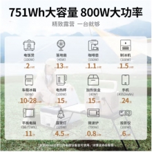 户外电源800W大功率大容量220V移动电源