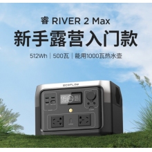 正浩EcoFlow 【磷酸铁锂】快充移动户外电源220V 500W