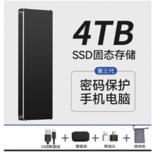 华为移动硬盘固态存储 4T【黑色】USB3.0高速读写