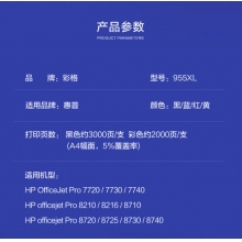 彩格955XL墨盒 适用惠普7720 7730 7740 8710 8720 8210打印机墨盒8216 8725 8730 8740 hp955黑彩四色套装