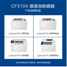 彩格适用惠普204a硒鼓惠普m154a硒鼓hp Color LaserJet Pro m180n m181fw m154nw cf510a打印机硒鼓墨盒粉盒