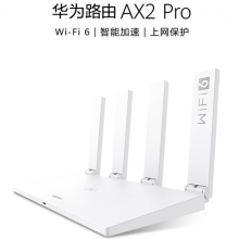 wifi6华为路由器AX2Pro