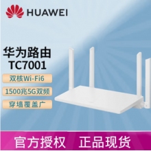 华为（HUAWEI）TC7001