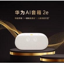 华为（HUAWEI）AI智能蓝牙音箱2e
