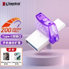 金士顿（Kingston）64GB Type-C USB3.2 Gen1 手机U盘 DTDUO3CG3 双接口设计 读速200MB/s
