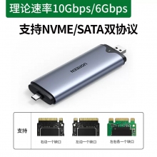 绿联 M.2 NVMe/SATA双协议移动硬盘盒 Type-C/USB3.2双接口固态SSD台式笔记本电脑外置直插式硬盘盒子70532