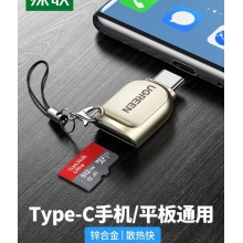 绿联typec安卓手机高速读卡器usb3.0车载两用tf卡小型sd内存otg多功能迷你U盘转换适用平板笔记本电脑