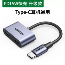 绿联耳机转接器typec手机二合一转接头适用于华为小米荣耀三星手机iPad平板转3.5mm转换器快充双typec转换口