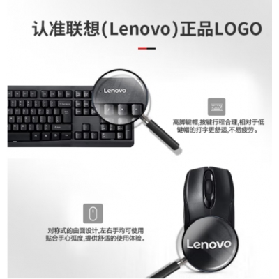 联想（lenovo）KN101无线键盘鼠标套装 无线键鼠套装 办公鼠标键盘套装 电脑键盘笔记本键盘