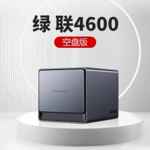 绿联私有云DX4600 nas硬盘机箱网络存储服务器家庭个人云存储网盘