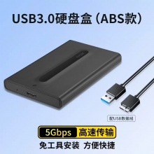 ssk飚王2.5寸硬盘盒sata硬盘盒机械移动固态台式笔记本通用外置