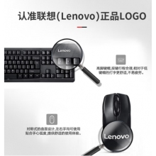 联想（lenovo）KN101无线键盘鼠标套装 无线键鼠套装 办公鼠标键盘套装 电脑键盘笔记本键盘
