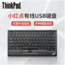 ThinkPad 指点杆键盘 0B47190商务办公键盘笔记本电脑有线键盘 有线USB小红点键盘