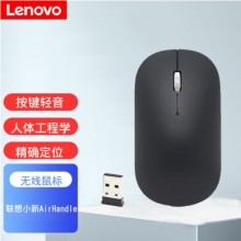 联想（Lenovo）Cool Black 无线鼠标轻音鼠标 Air Handle轻音无线鼠标酷黑便携办公鼠标