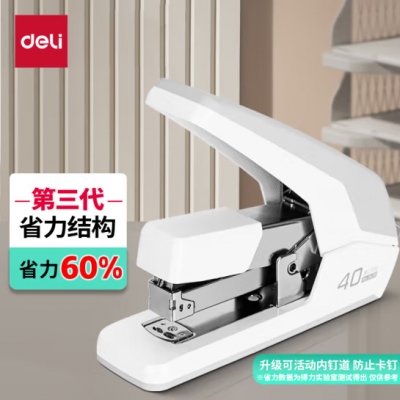  得力(deli)40页省力订书机/订书器 防卡钉功能 弹出式钉道